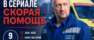 Сколько сезонов в сериале «Скорая помощь»